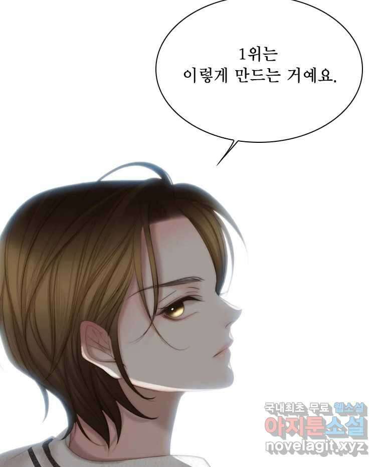 비에 젖은 흔적들이다 36화 20