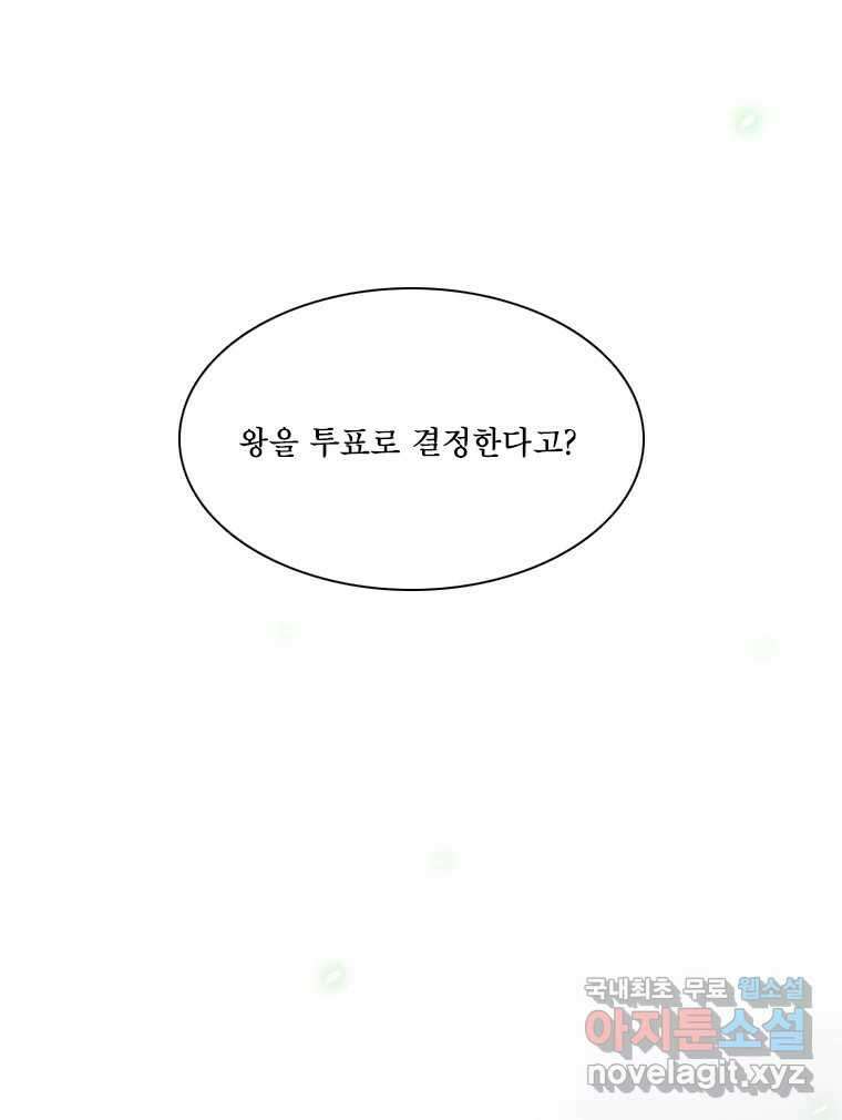 비에 젖은 흔적들이다 36화 23