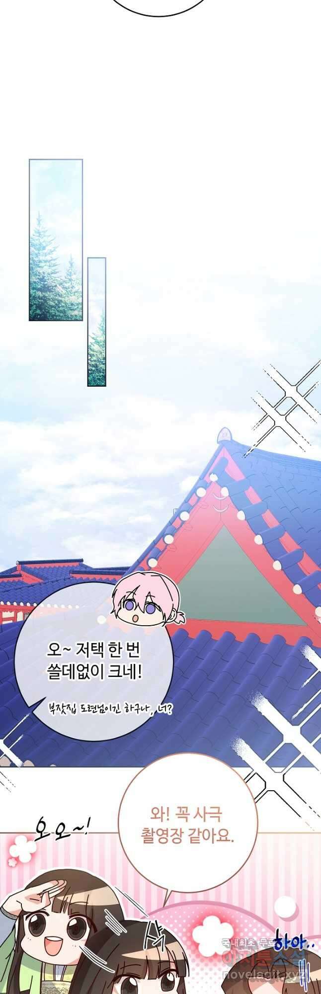 스폰테 데이 79화 7