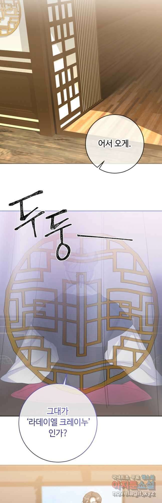 스폰테 데이 79화 9