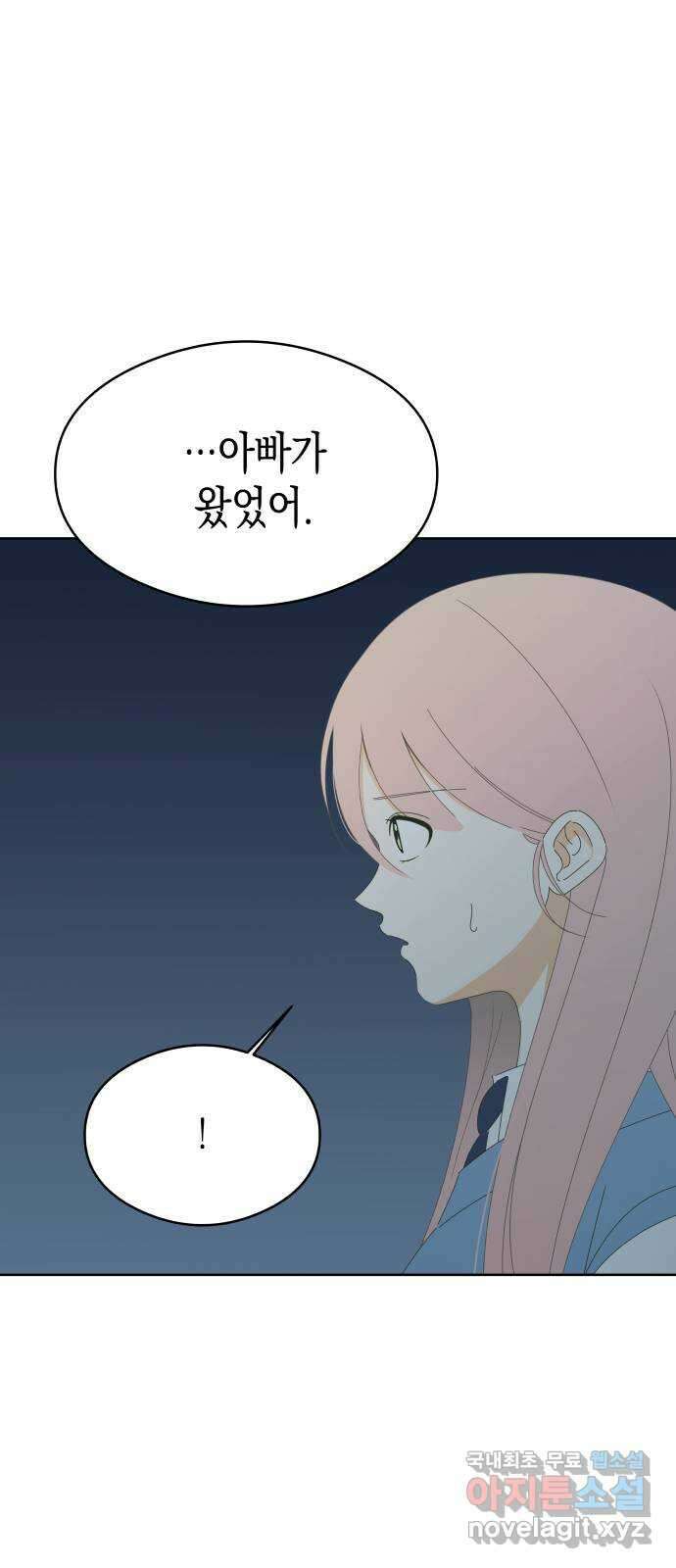 너의 순정, 나의 순정 51화 2