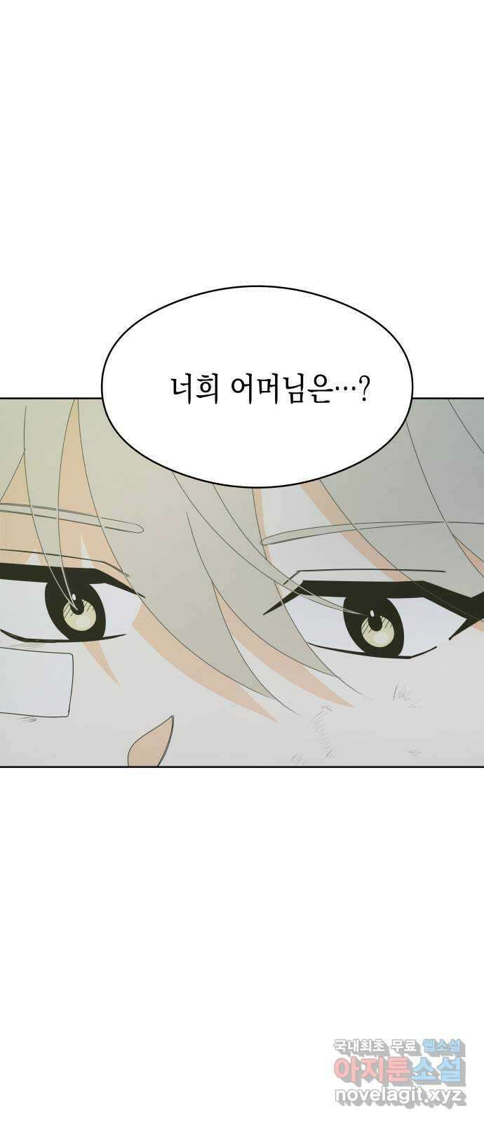 너의 순정, 나의 순정 51화 6