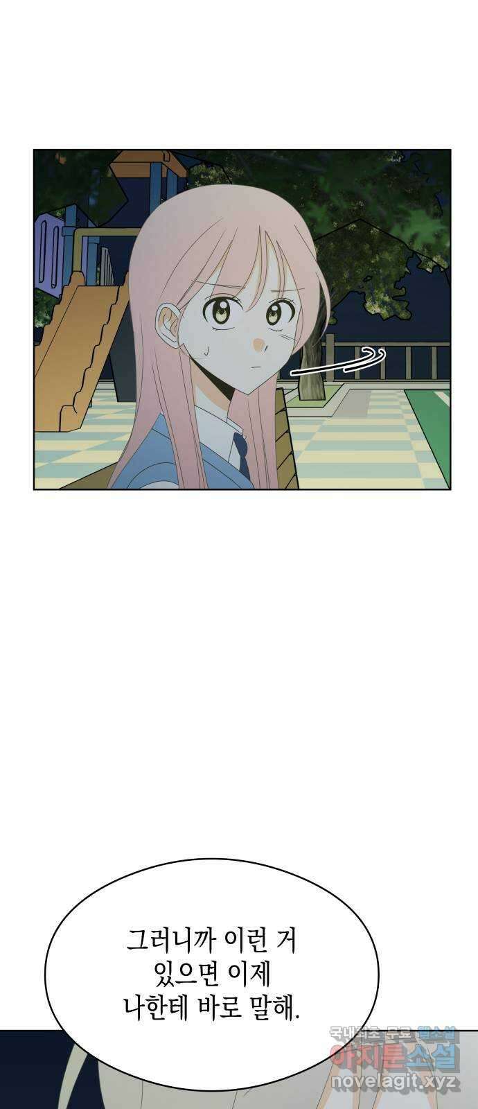 너의 순정, 나의 순정 51화 27