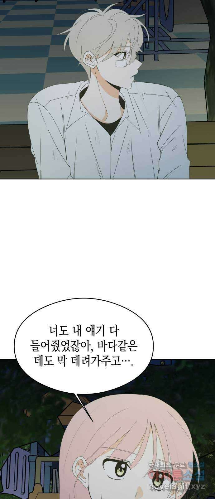 너의 순정, 나의 순정 51화 29