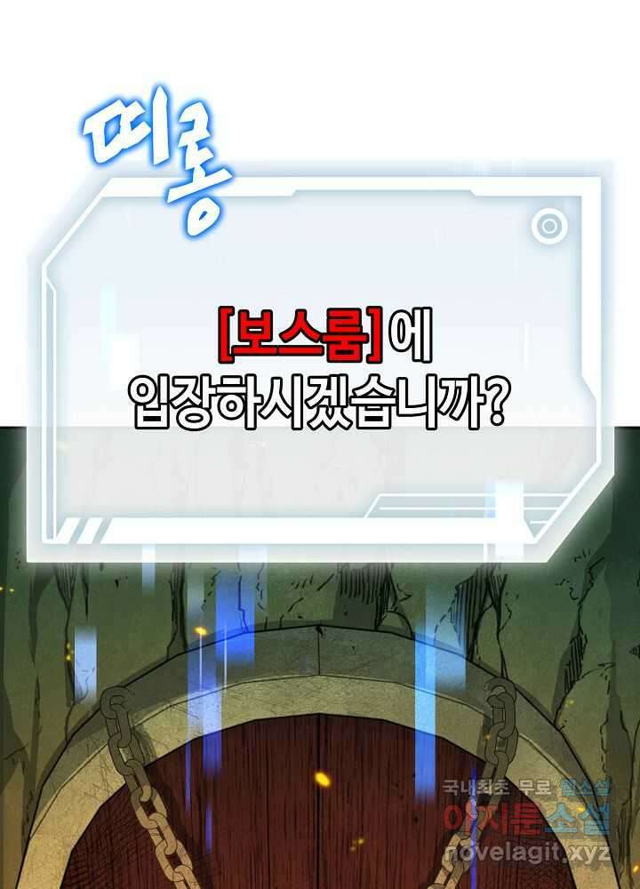 회귀자도 못 깬 탑 등반합니다 4화 1