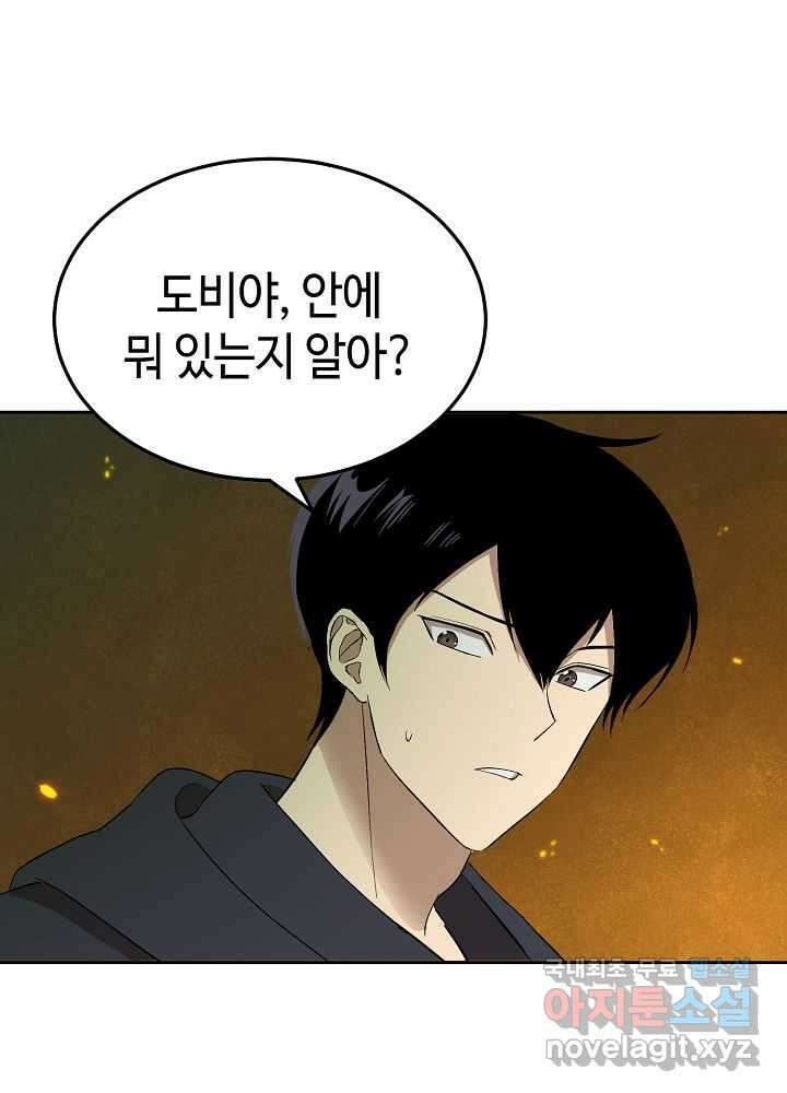 회귀자도 못 깬 탑 등반합니다 4화 3