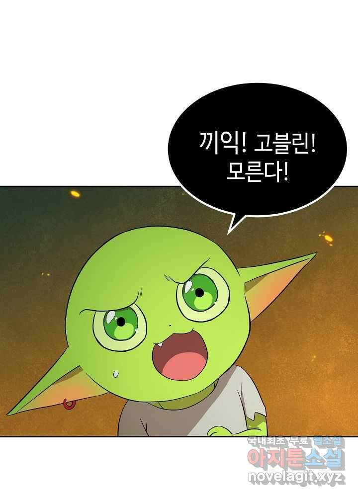 회귀자도 못 깬 탑 등반합니다 4화 4