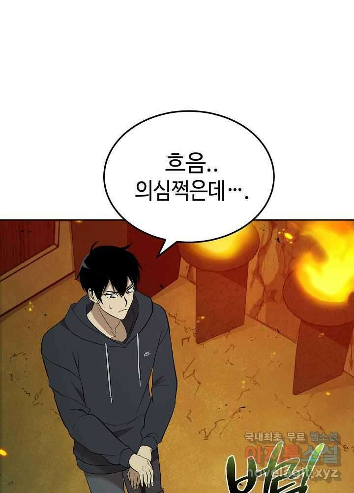 회귀자도 못 깬 탑 등반합니다 4화 5