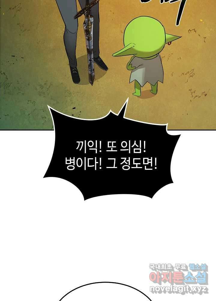 회귀자도 못 깬 탑 등반합니다 4화 6