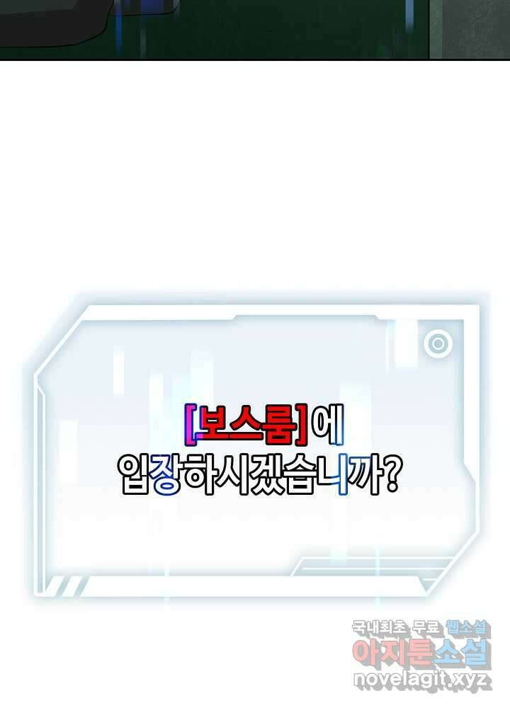 회귀자도 못 깬 탑 등반합니다 4화 10