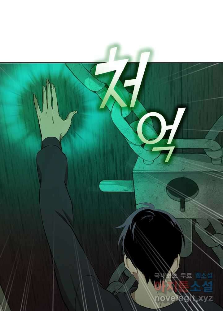 회귀자도 못 깬 탑 등반합니다 4화 11