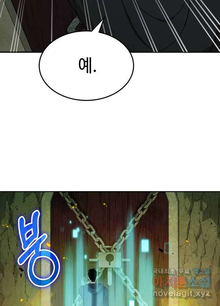 회귀자도 못 깬 탑 등반합니다 4화 12