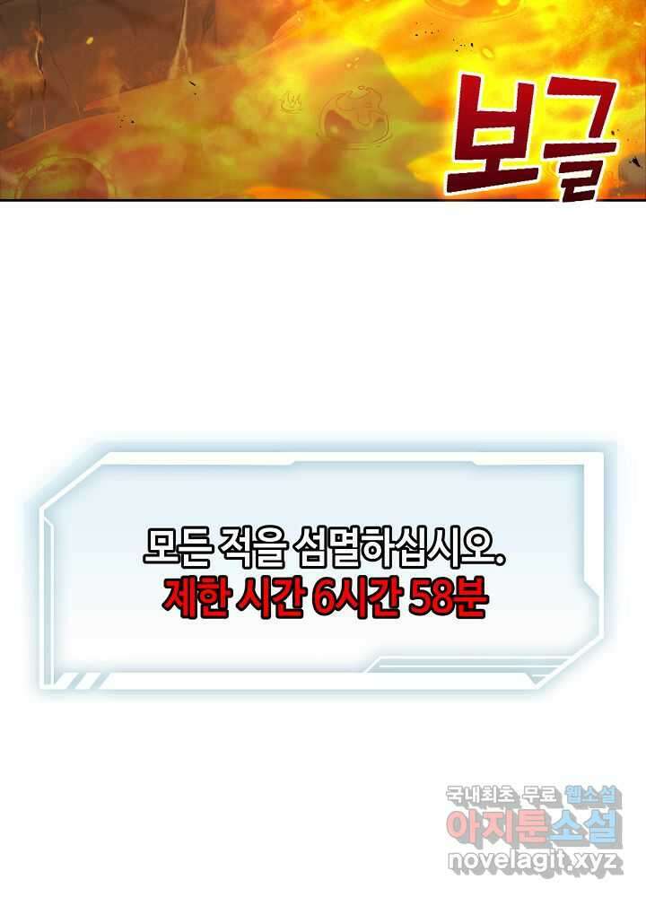 회귀자도 못 깬 탑 등반합니다 4화 17