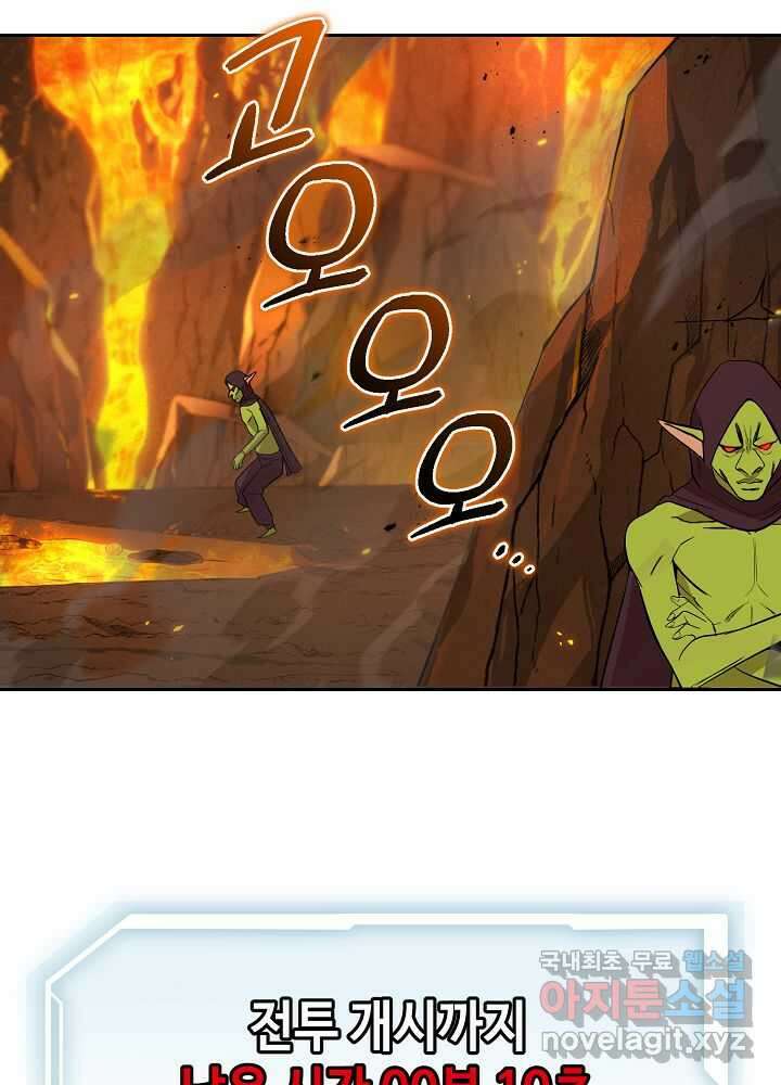 회귀자도 못 깬 탑 등반합니다 4화 18