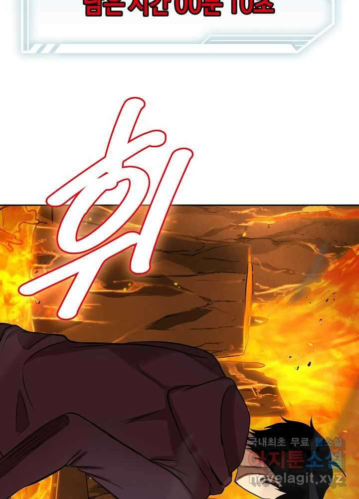 회귀자도 못 깬 탑 등반합니다 4화 19