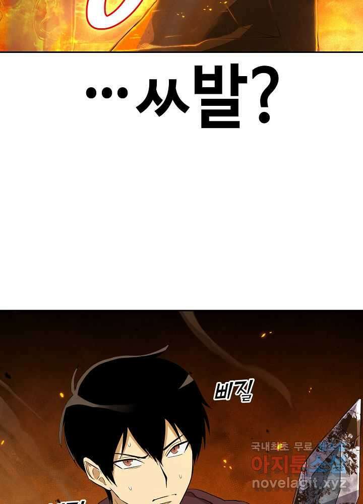회귀자도 못 깬 탑 등반합니다 4화 22