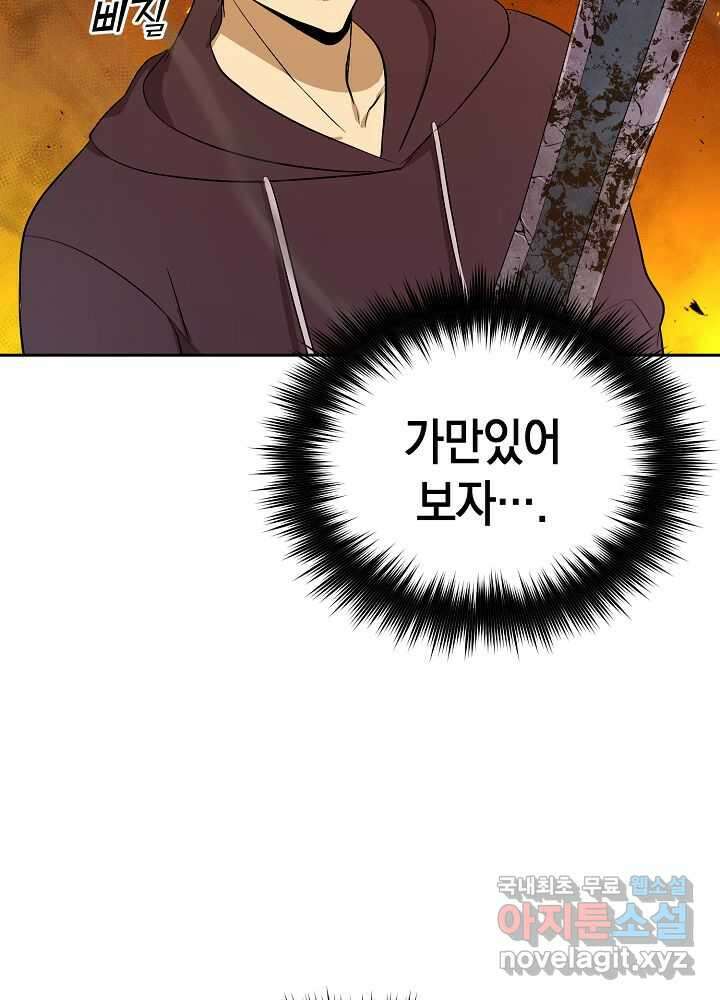 회귀자도 못 깬 탑 등반합니다 4화 23