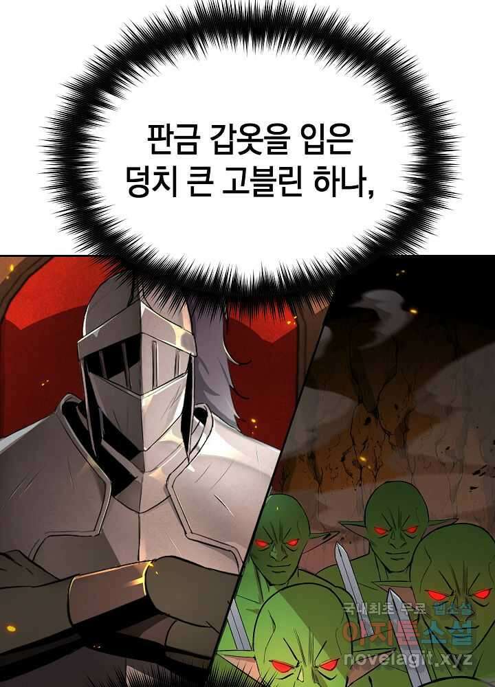 회귀자도 못 깬 탑 등반합니다 4화 24
