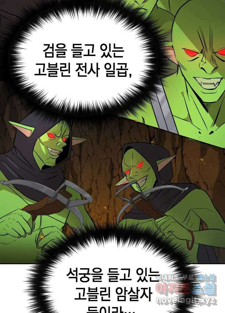회귀자도 못 깬 탑 등반합니다 4화 25