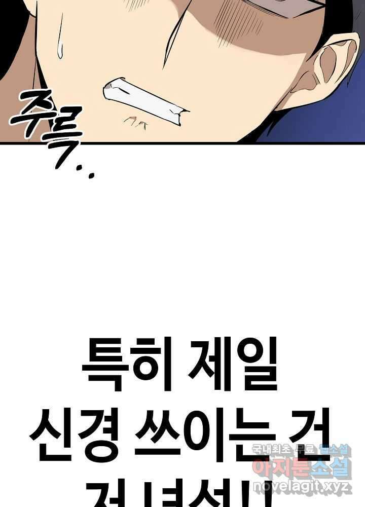 회귀자도 못 깬 탑 등반합니다 4화 27