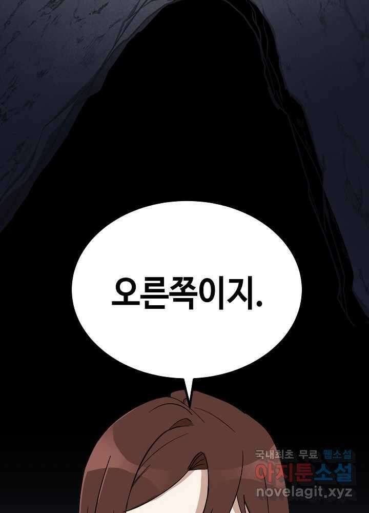 회귀자도 못 깬 탑 등반합니다 7화 3