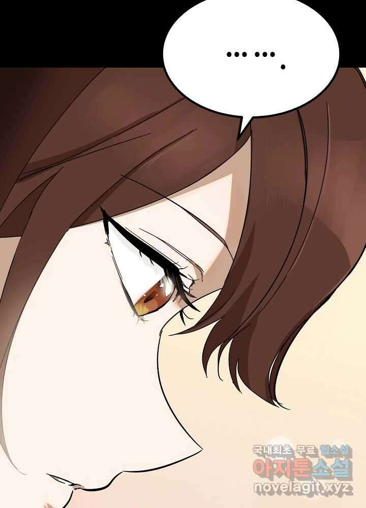 회귀자도 못 깬 탑 등반합니다 7화 8