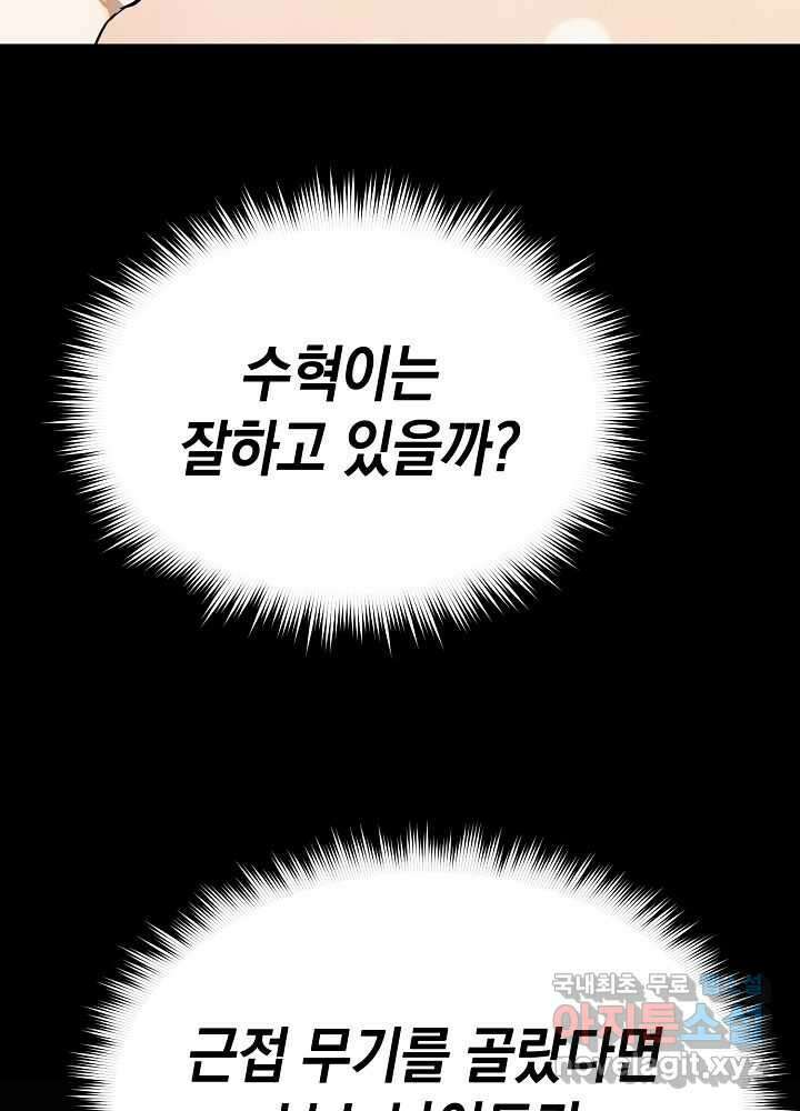 회귀자도 못 깬 탑 등반합니다 7화 9