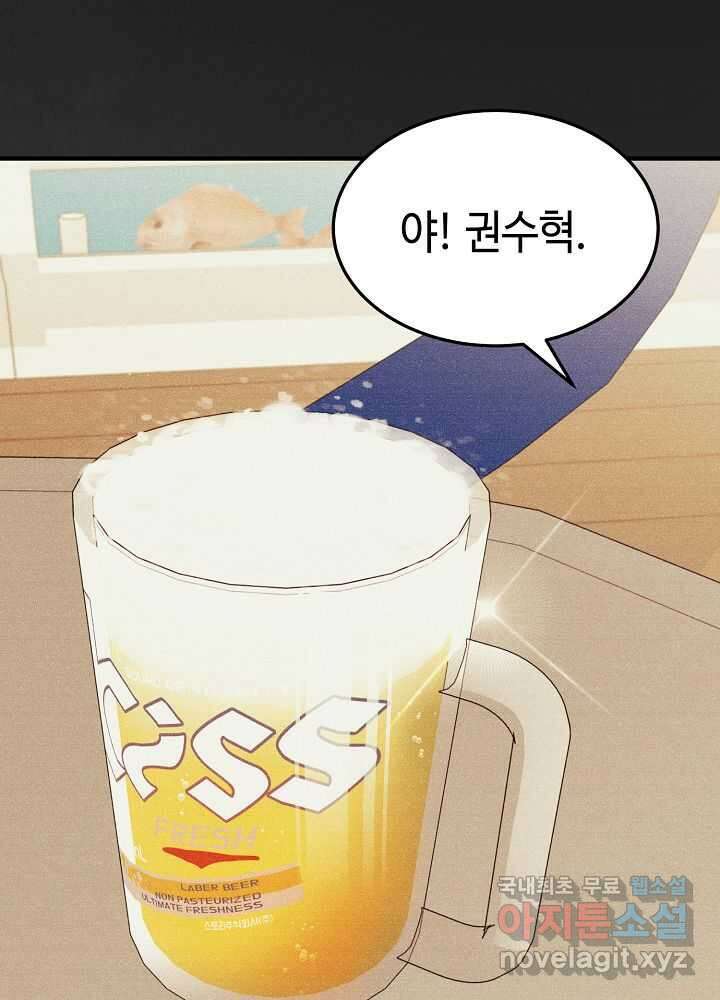 회귀자도 못 깬 탑 등반합니다 7화 11