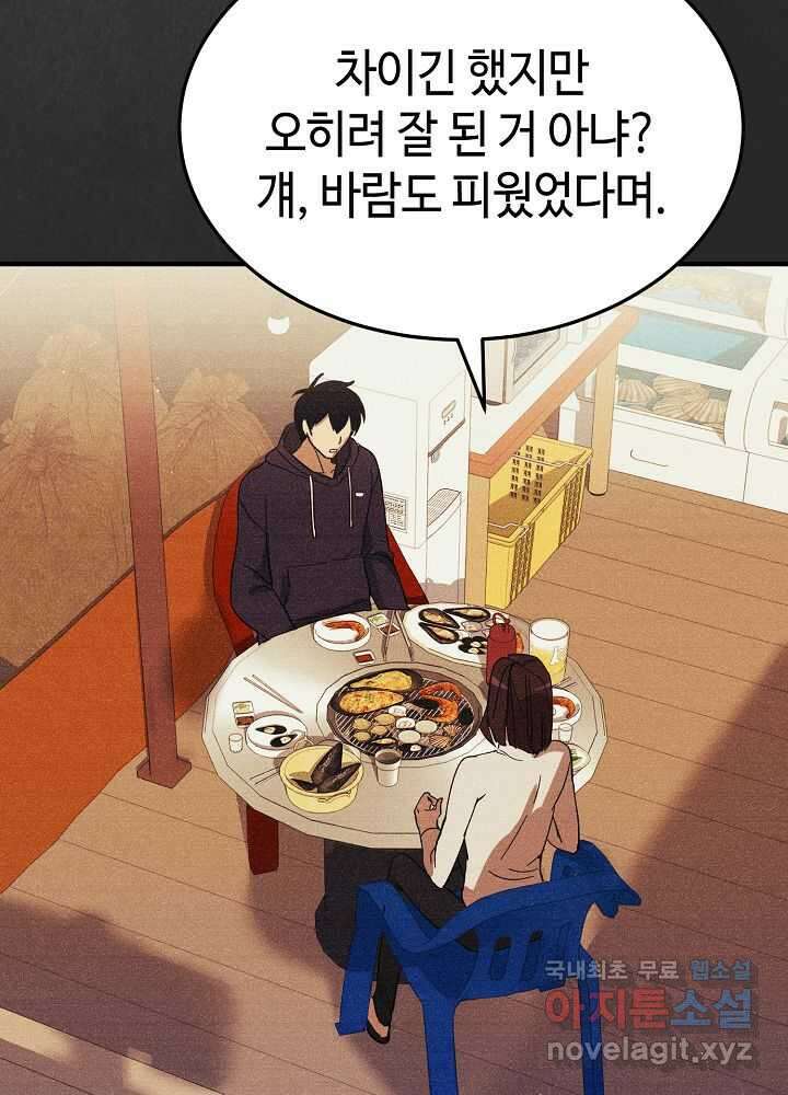 회귀자도 못 깬 탑 등반합니다 7화 14
