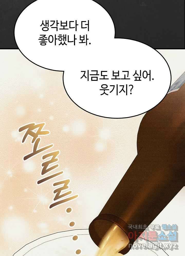 회귀자도 못 깬 탑 등반합니다 7화 17