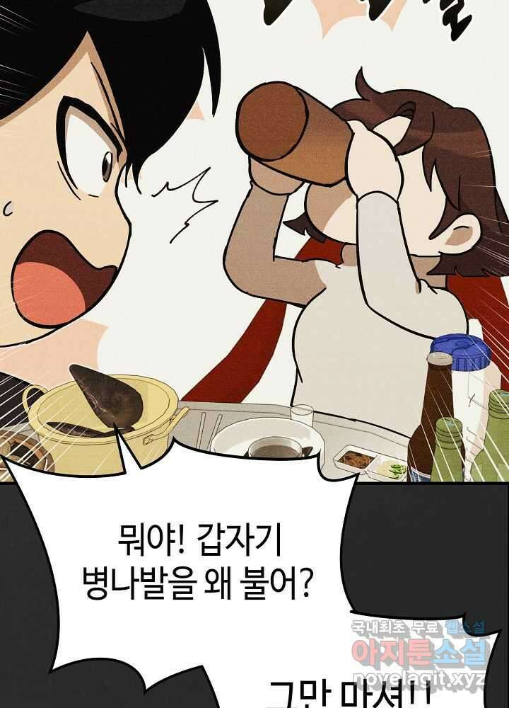 회귀자도 못 깬 탑 등반합니다 7화 20