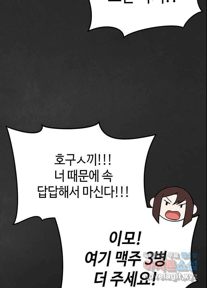 회귀자도 못 깬 탑 등반합니다 7화 21
