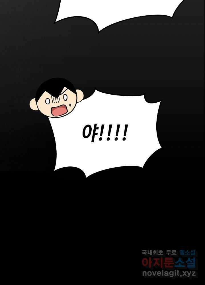 회귀자도 못 깬 탑 등반합니다 7화 22