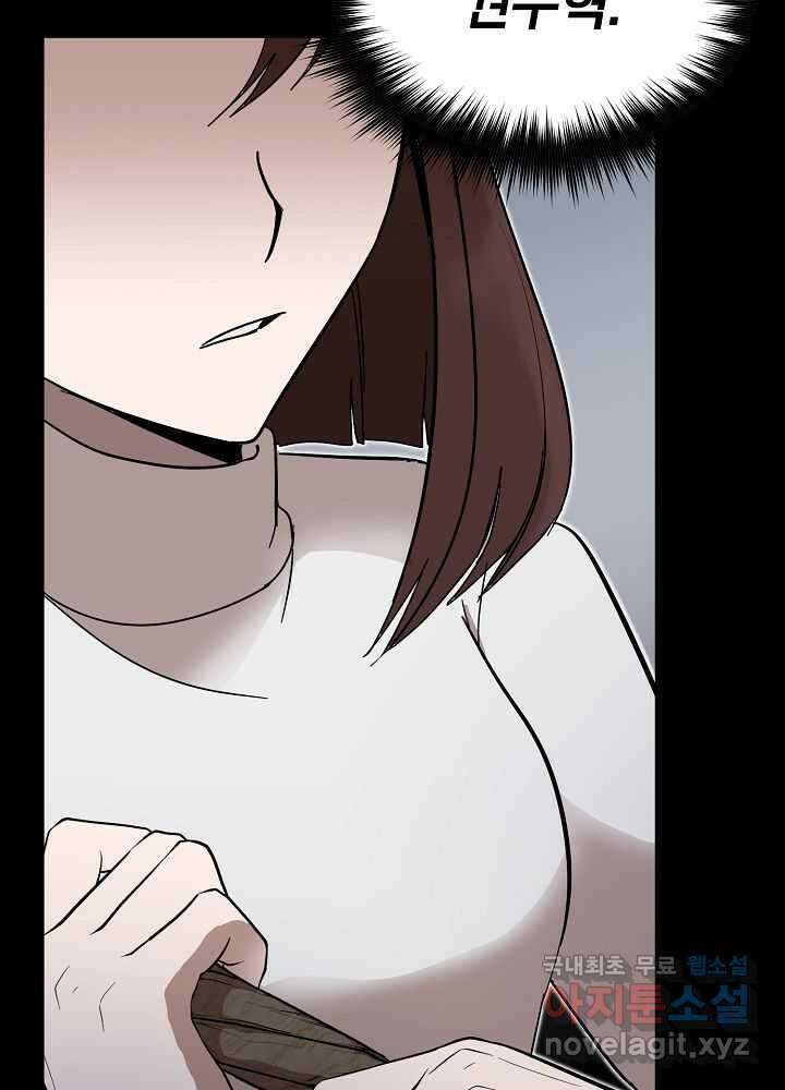 회귀자도 못 깬 탑 등반합니다 7화 25