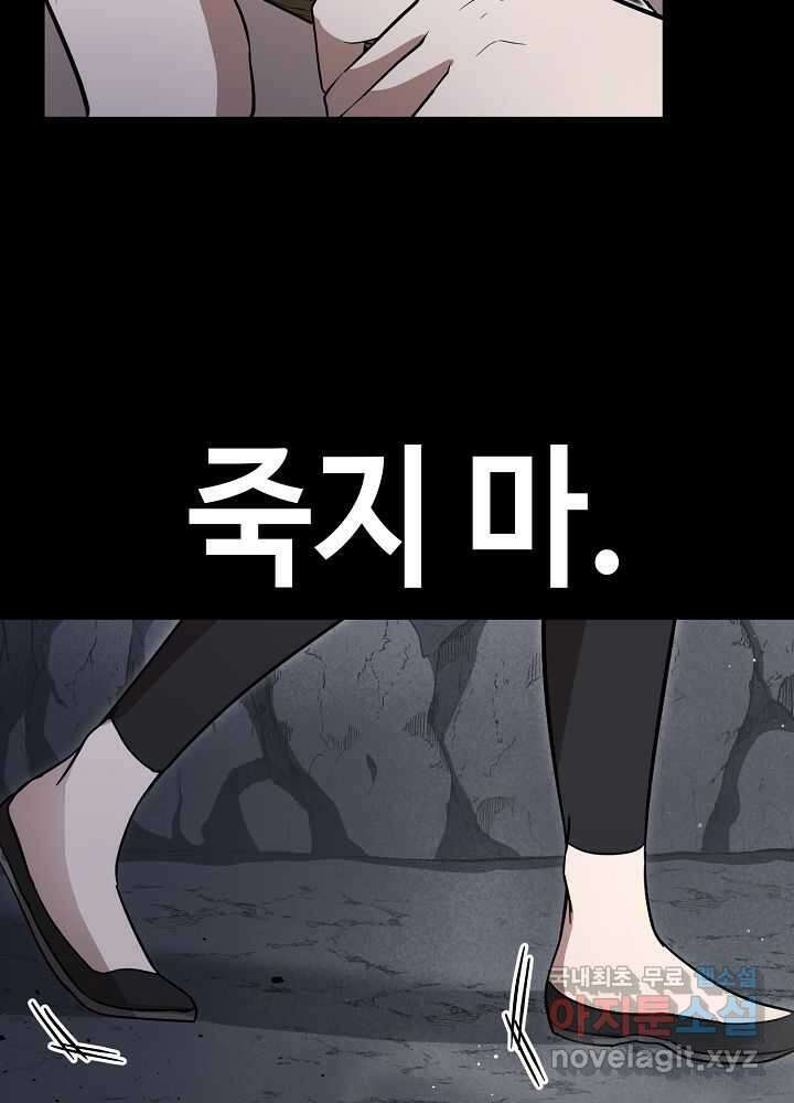 회귀자도 못 깬 탑 등반합니다 7화 26