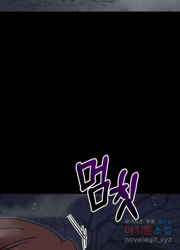회귀자도 못 깬 탑 등반합니다 7화 27