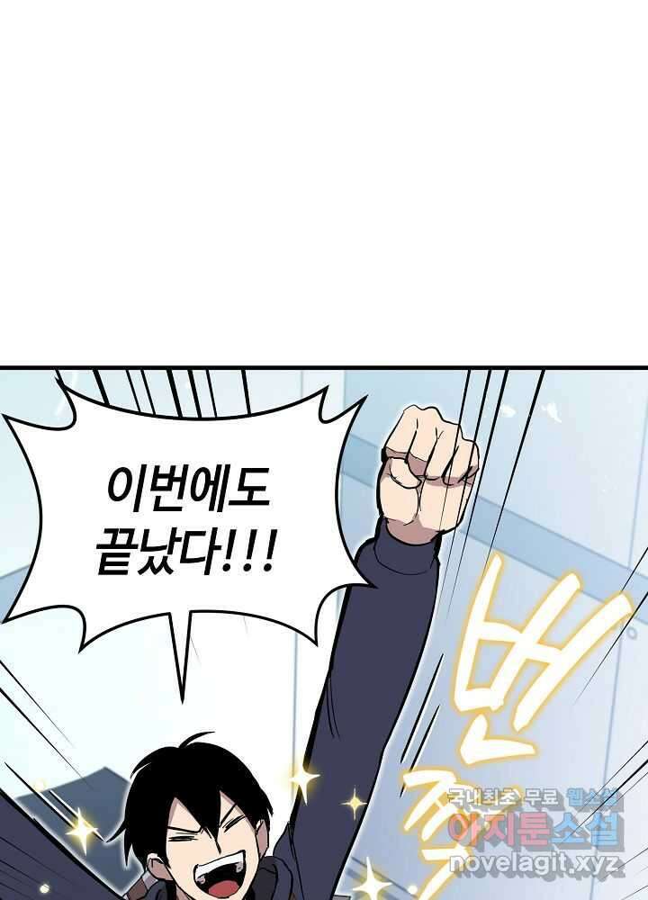 회귀자도 못 깬 탑 등반합니다 11화 6