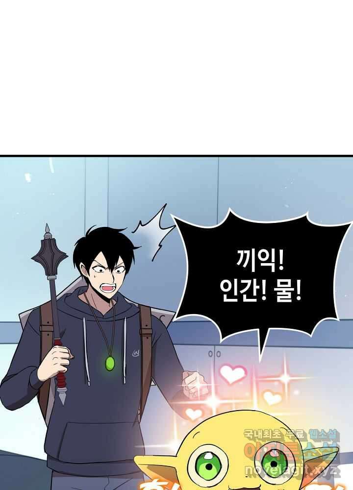 회귀자도 못 깬 탑 등반합니다 11화 8