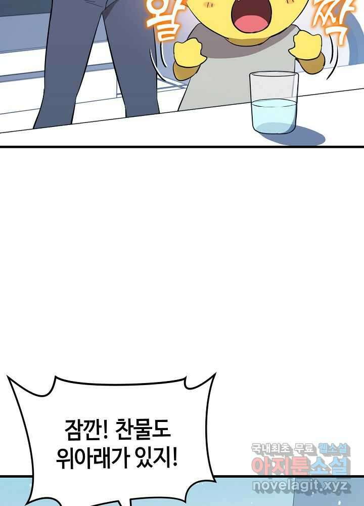 회귀자도 못 깬 탑 등반합니다 11화 9