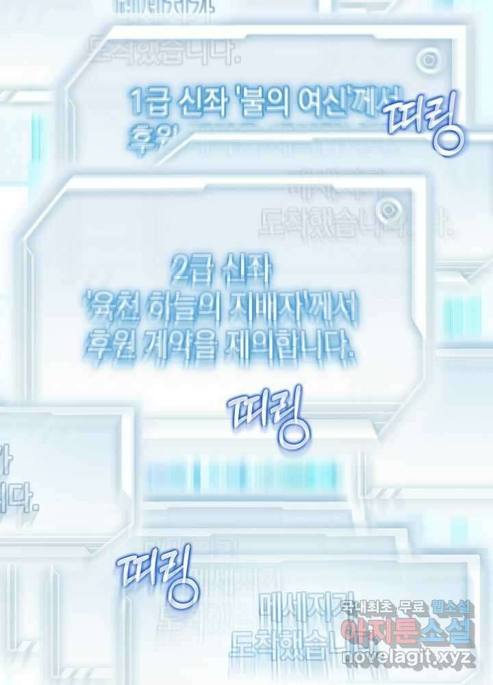 회귀자도 못 깬 탑 등반합니다 11화 13
