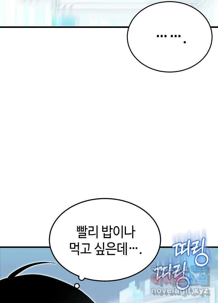 회귀자도 못 깬 탑 등반합니다 11화 14