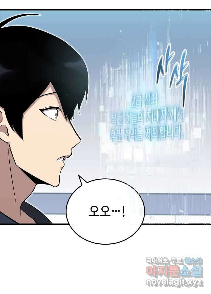 회귀자도 못 깬 탑 등반합니다 11화 16