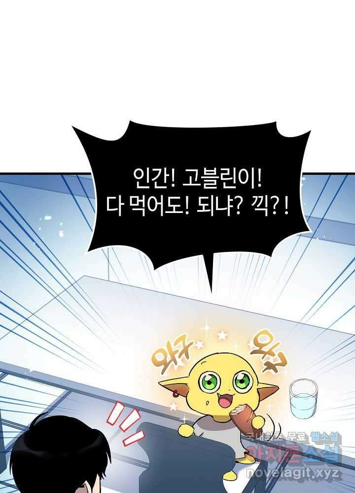 회귀자도 못 깬 탑 등반합니다 11화 17