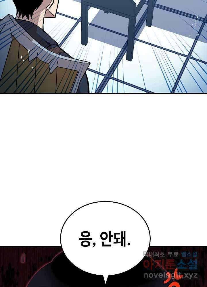 회귀자도 못 깬 탑 등반합니다 11화 18