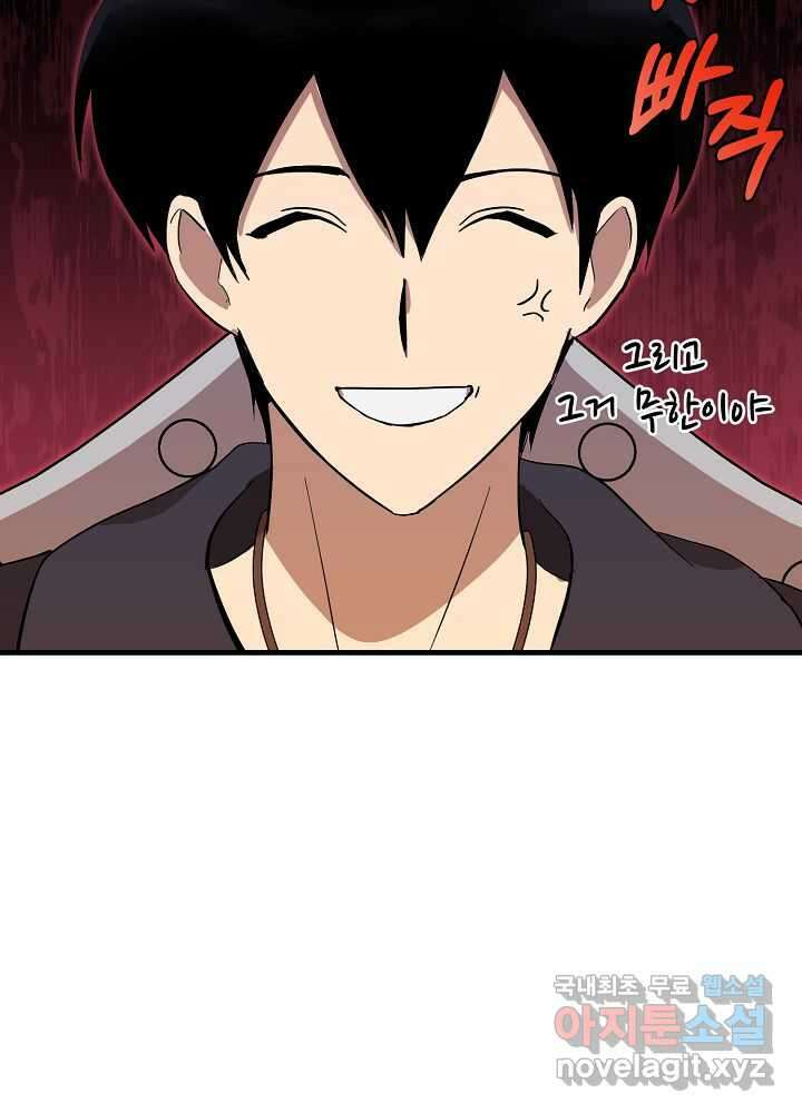 회귀자도 못 깬 탑 등반합니다 11화 19