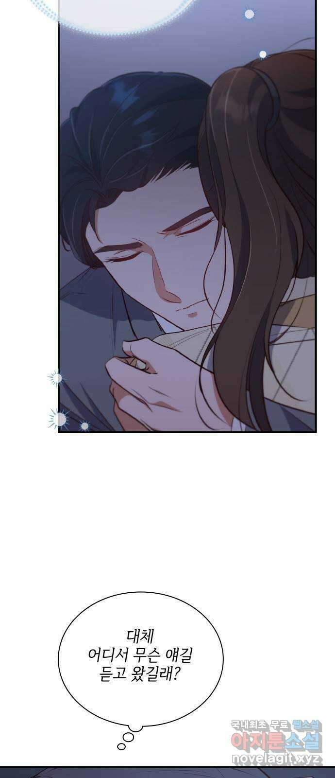 원수가 나를 유혹할 때 50화 5