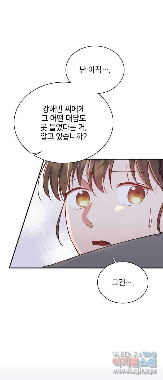 원수가 나를 유혹할 때 50화 9