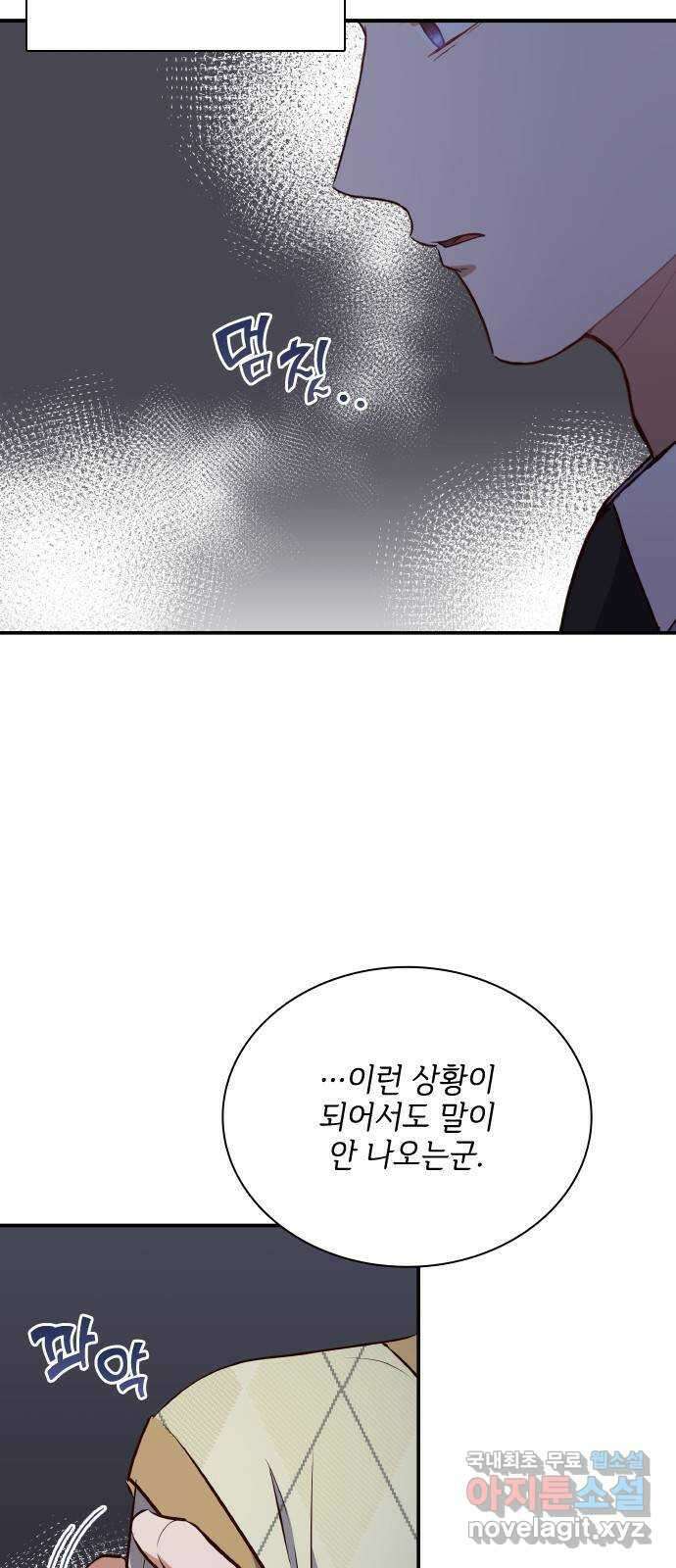 원수가 나를 유혹할 때 50화 14