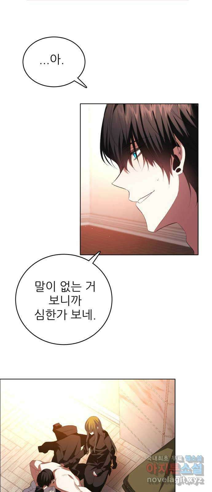 제로게임 [346] 후회로 남은 상처 5