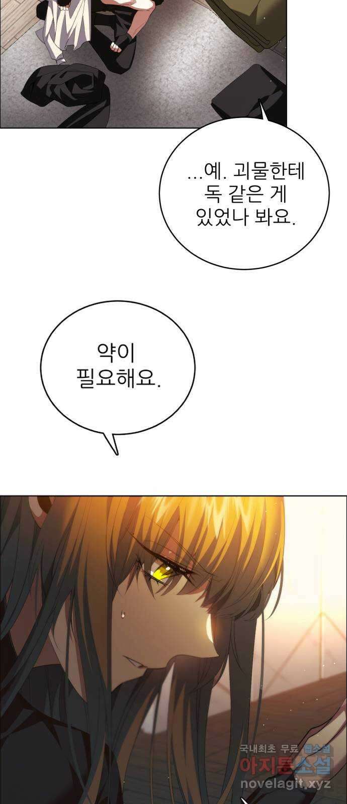 제로게임 [346] 후회로 남은 상처 6